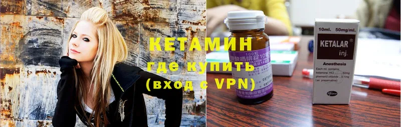 Кетамин VHQ  Хотьково 