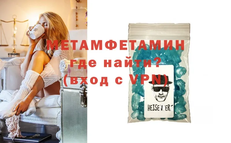 МЕТАМФЕТАМИН Methamphetamine  Хотьково 